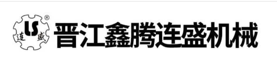 连盛